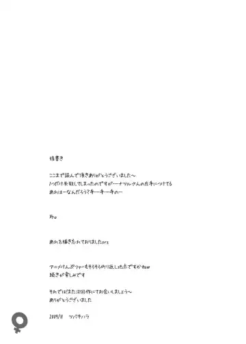 [Tsubaki Hara] Boku to Kanojo no XXX Fhentai - Page 20