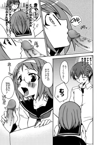 [Tsubaki Hara] Boku to Kanojo no XXX Fhentai - Page 8