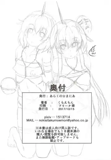 [Kumoemon] Shibararekko Fhentai - Page 17