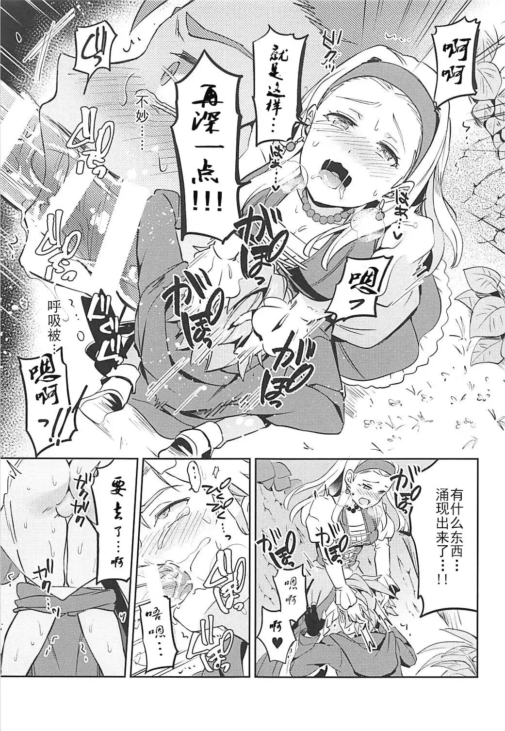 [Erutasuku] Norowareshi Futanari Senya ni Camus ga Gyaku Anal Sareru Hon Fhentai - Page 11