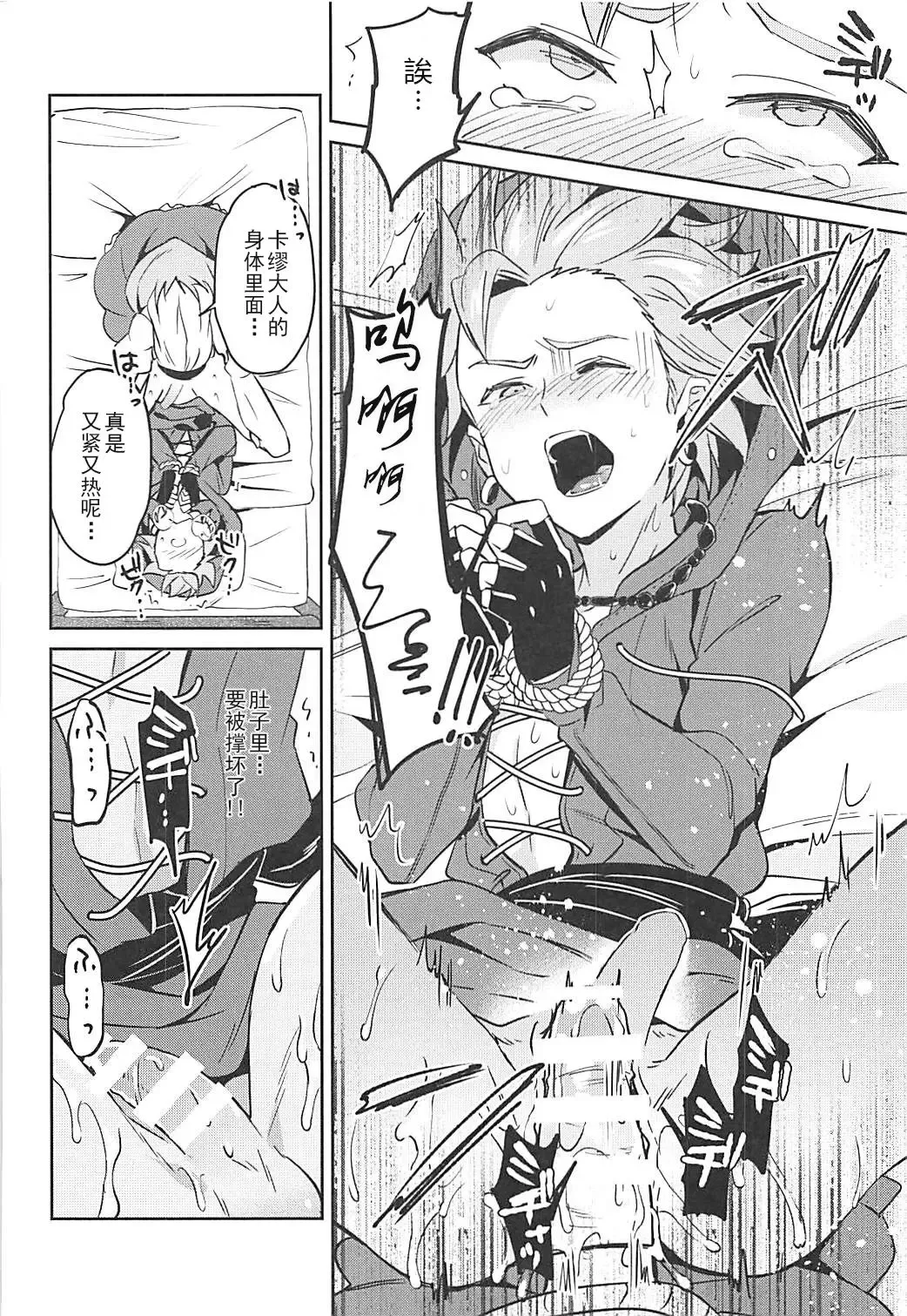 [Erutasuku] Norowareshi Futanari Senya ni Camus ga Gyaku Anal Sareru Hon Fhentai - Page 20