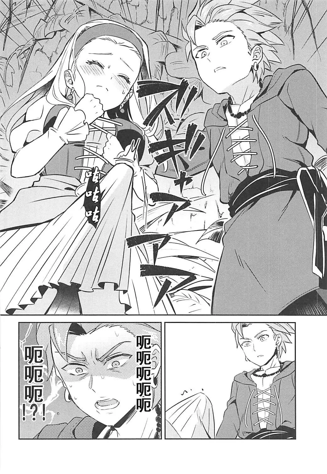 [Erutasuku] Norowareshi Futanari Senya ni Camus ga Gyaku Anal Sareru Hon Fhentai - Page 6