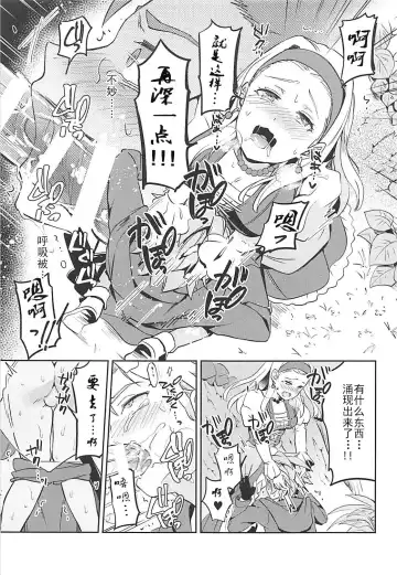 [Erutasuku] Norowareshi Futanari Senya ni Camus ga Gyaku Anal Sareru Hon Fhentai - Page 11