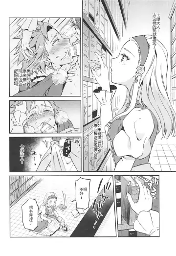 [Erutasuku] Norowareshi Futanari Senya ni Camus ga Gyaku Anal Sareru Hon Fhentai - Page 14