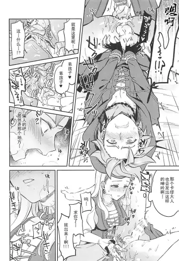 [Erutasuku] Norowareshi Futanari Senya ni Camus ga Gyaku Anal Sareru Hon Fhentai - Page 18