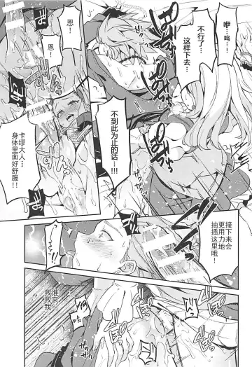 [Erutasuku] Norowareshi Futanari Senya ni Camus ga Gyaku Anal Sareru Hon Fhentai - Page 25