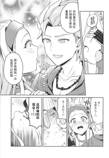 [Erutasuku] Norowareshi Futanari Senya ni Camus ga Gyaku Anal Sareru Hon Fhentai - Page 5