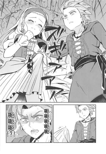 [Erutasuku] Norowareshi Futanari Senya ni Camus ga Gyaku Anal Sareru Hon Fhentai - Page 6