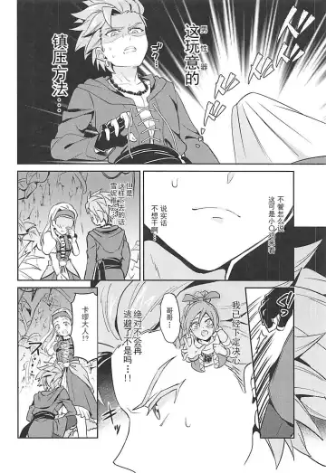 [Erutasuku] Norowareshi Futanari Senya ni Camus ga Gyaku Anal Sareru Hon Fhentai - Page 8