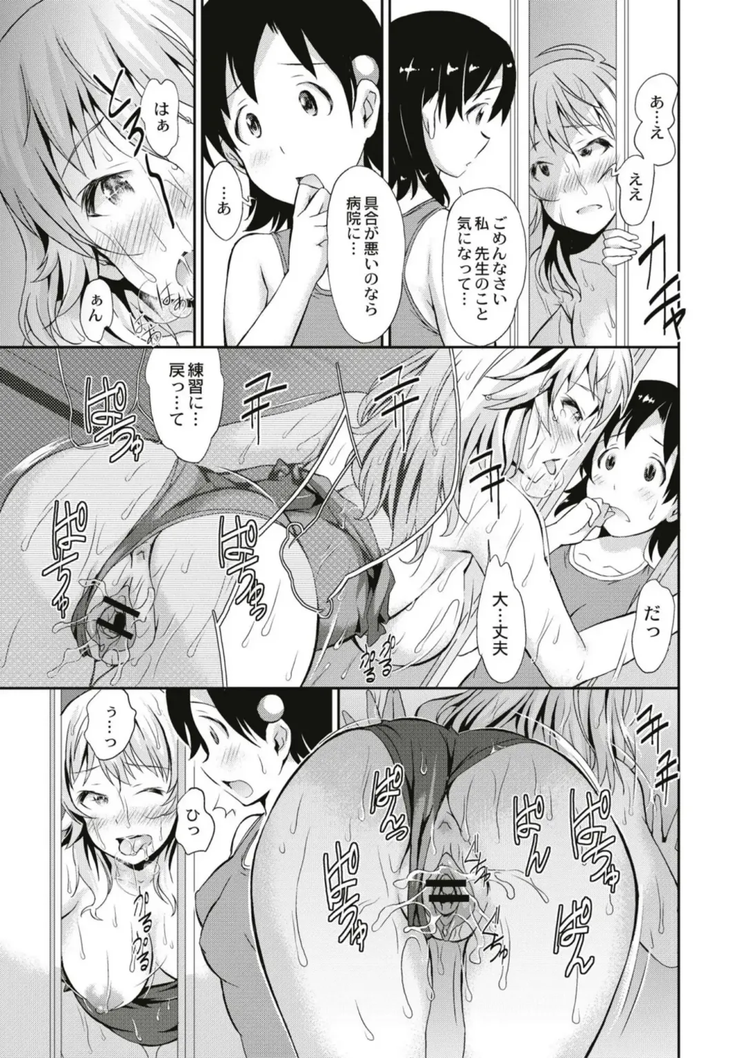 [Koyama Ichi] Real Sugiru VR de Yarihoudai no Ore! Fhentai - Page 101