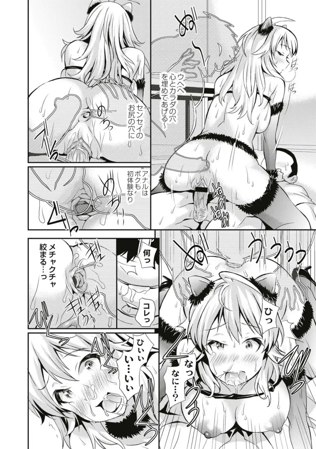 [Koyama Ichi] Real Sugiru VR de Yarihoudai no Ore! Fhentai - Page 120