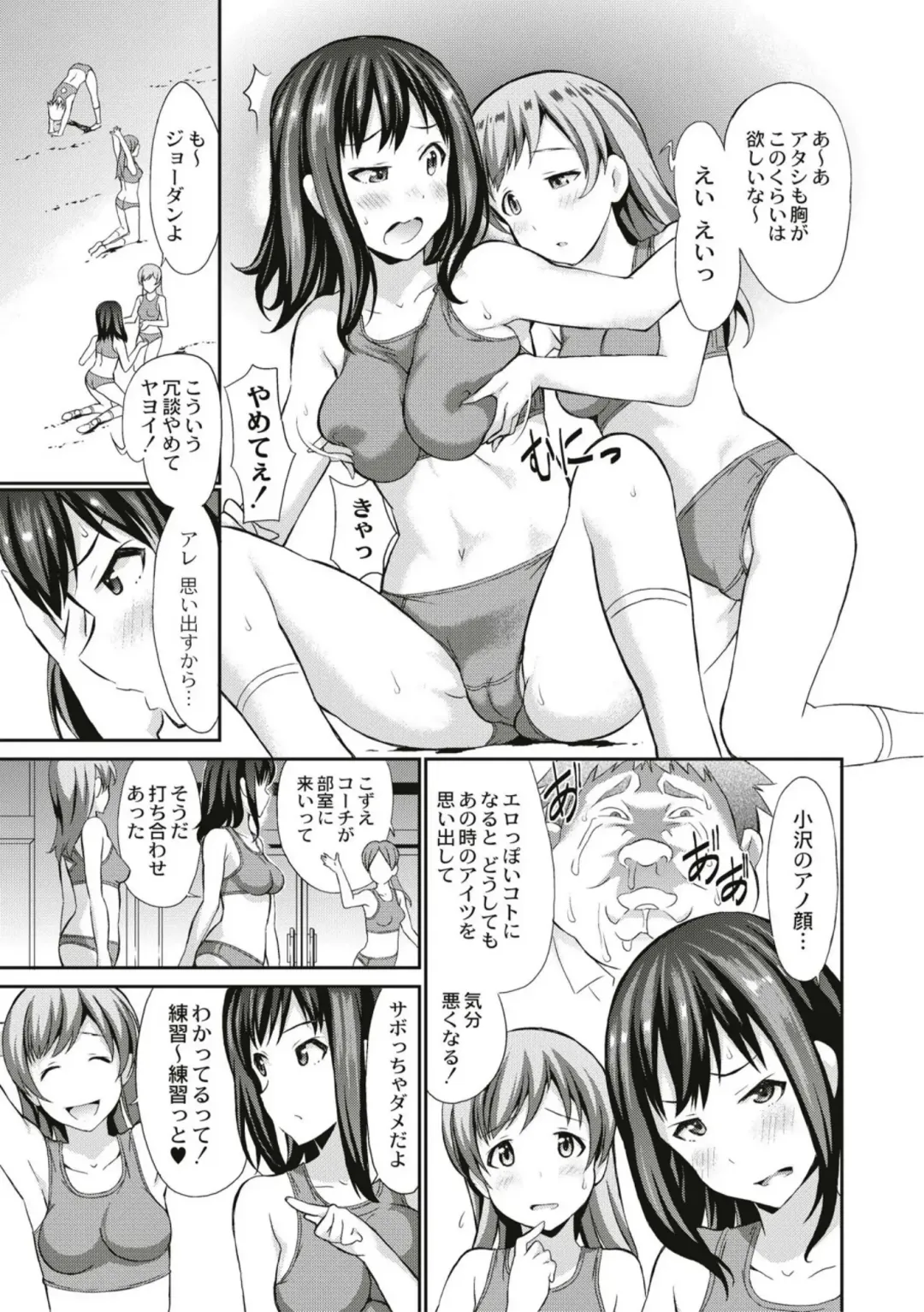 [Koyama Ichi] Real Sugiru VR de Yarihoudai no Ore! Fhentai - Page 17