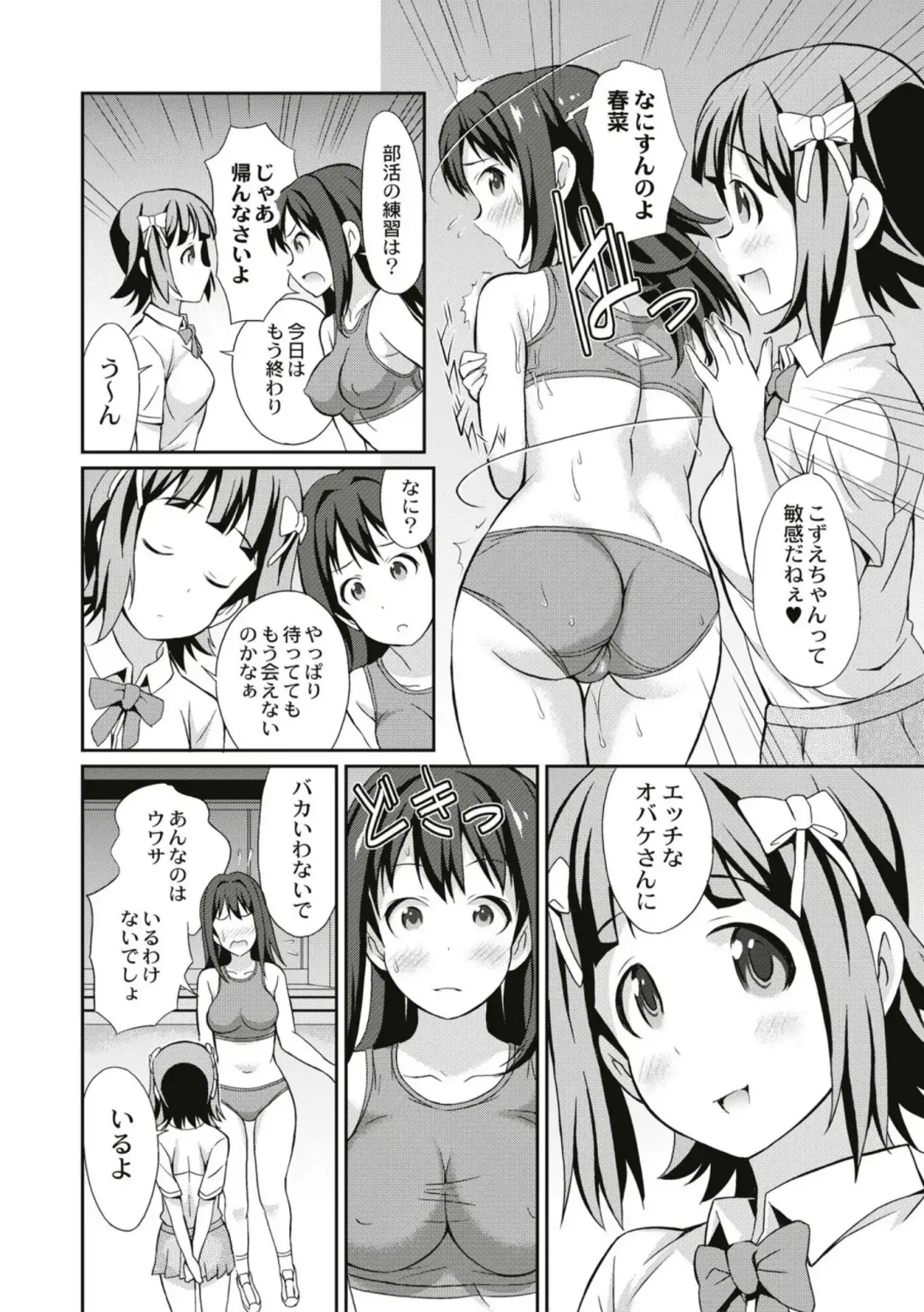 [Koyama Ichi] Real Sugiru VR de Yarihoudai no Ore! Fhentai - Page 192