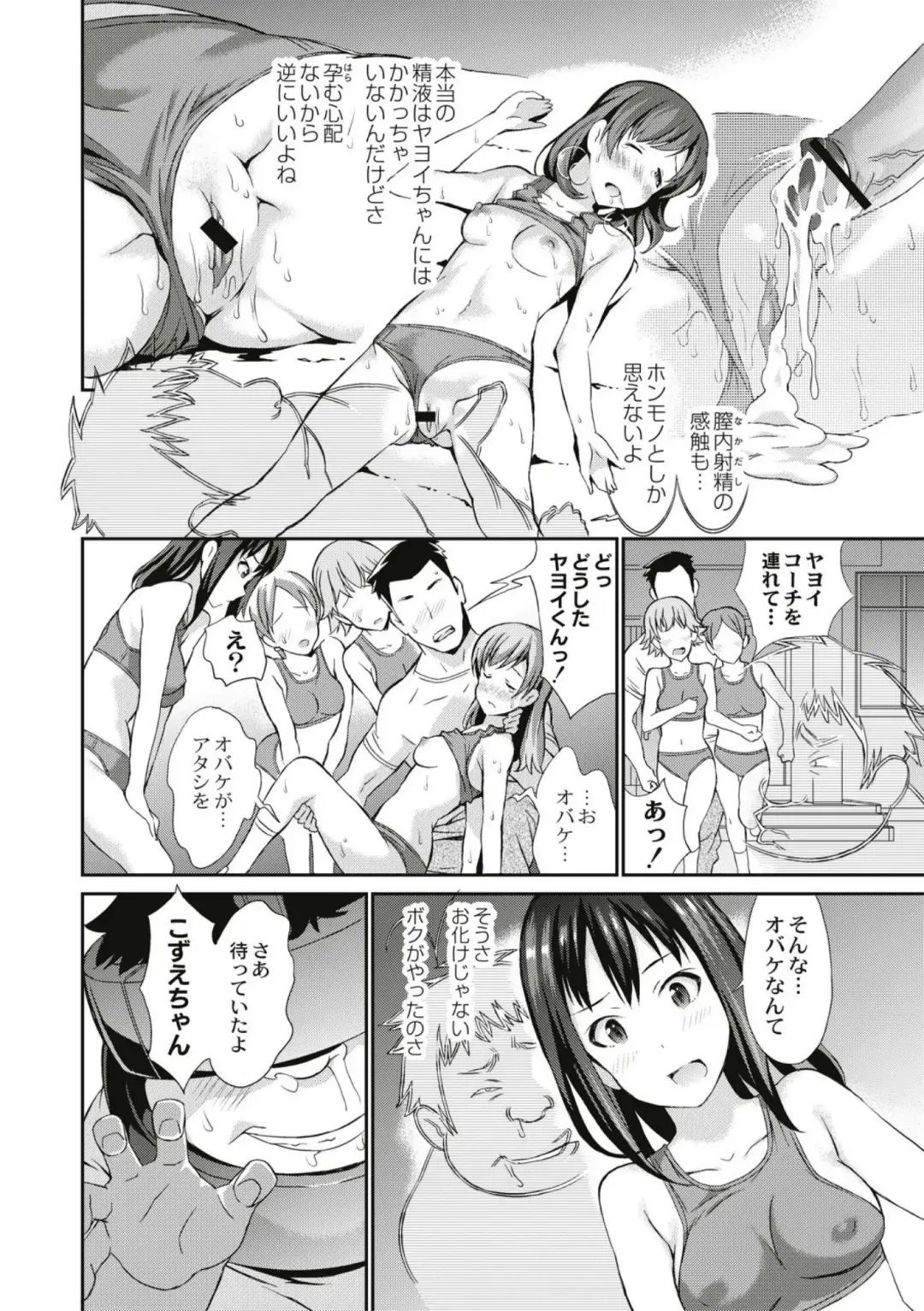 [Koyama Ichi] Real Sugiru VR de Yarihoudai no Ore! Fhentai - Page 26