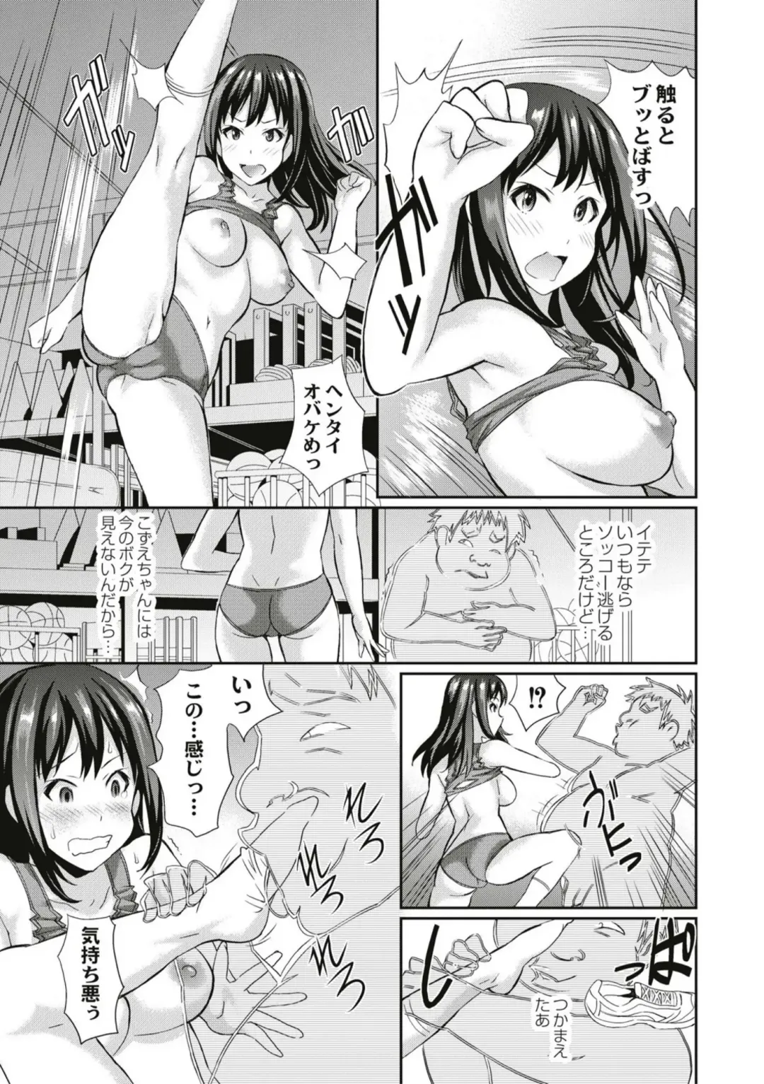[Koyama Ichi] Real Sugiru VR de Yarihoudai no Ore! Fhentai - Page 37