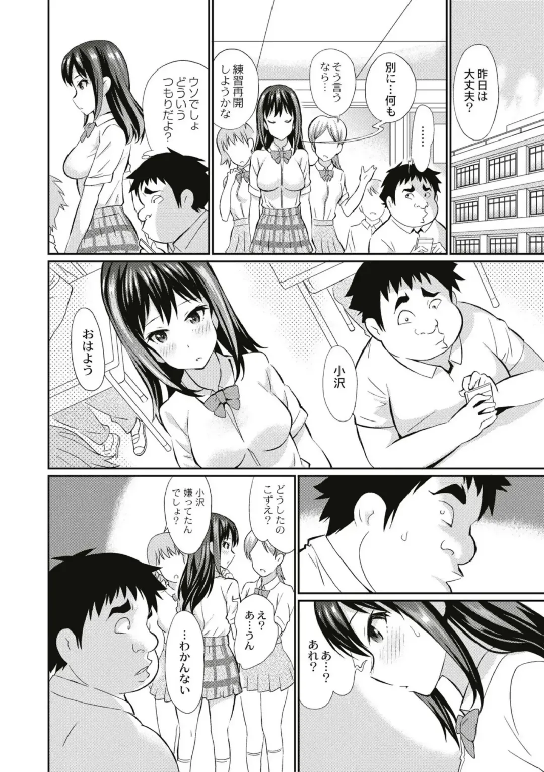 [Koyama Ichi] Real Sugiru VR de Yarihoudai no Ore! Fhentai - Page 46