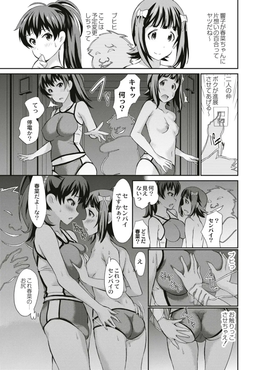 [Koyama Ichi] Real Sugiru VR de Yarihoudai no Ore! Fhentai - Page 51