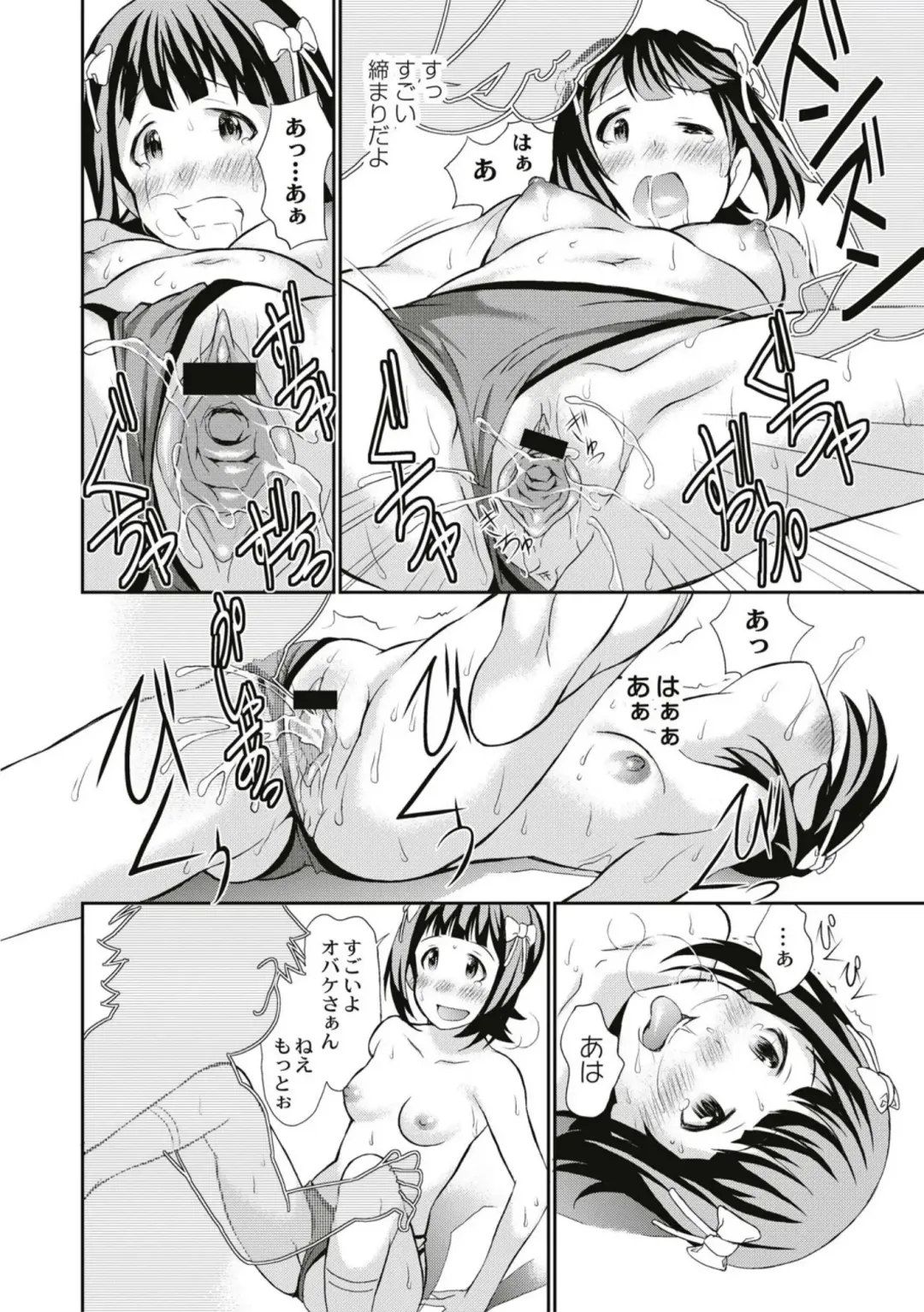 [Koyama Ichi] Real Sugiru VR de Yarihoudai no Ore! Fhentai - Page 82