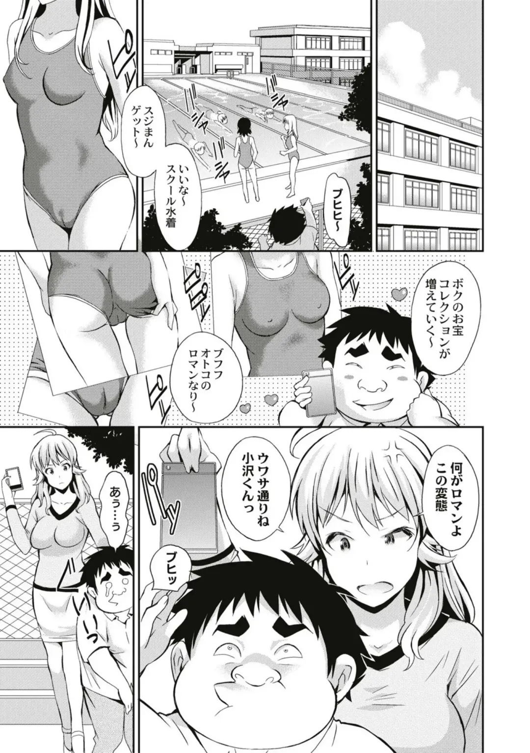 [Koyama Ichi] Real Sugiru VR de Yarihoudai no Ore! Fhentai - Page 87