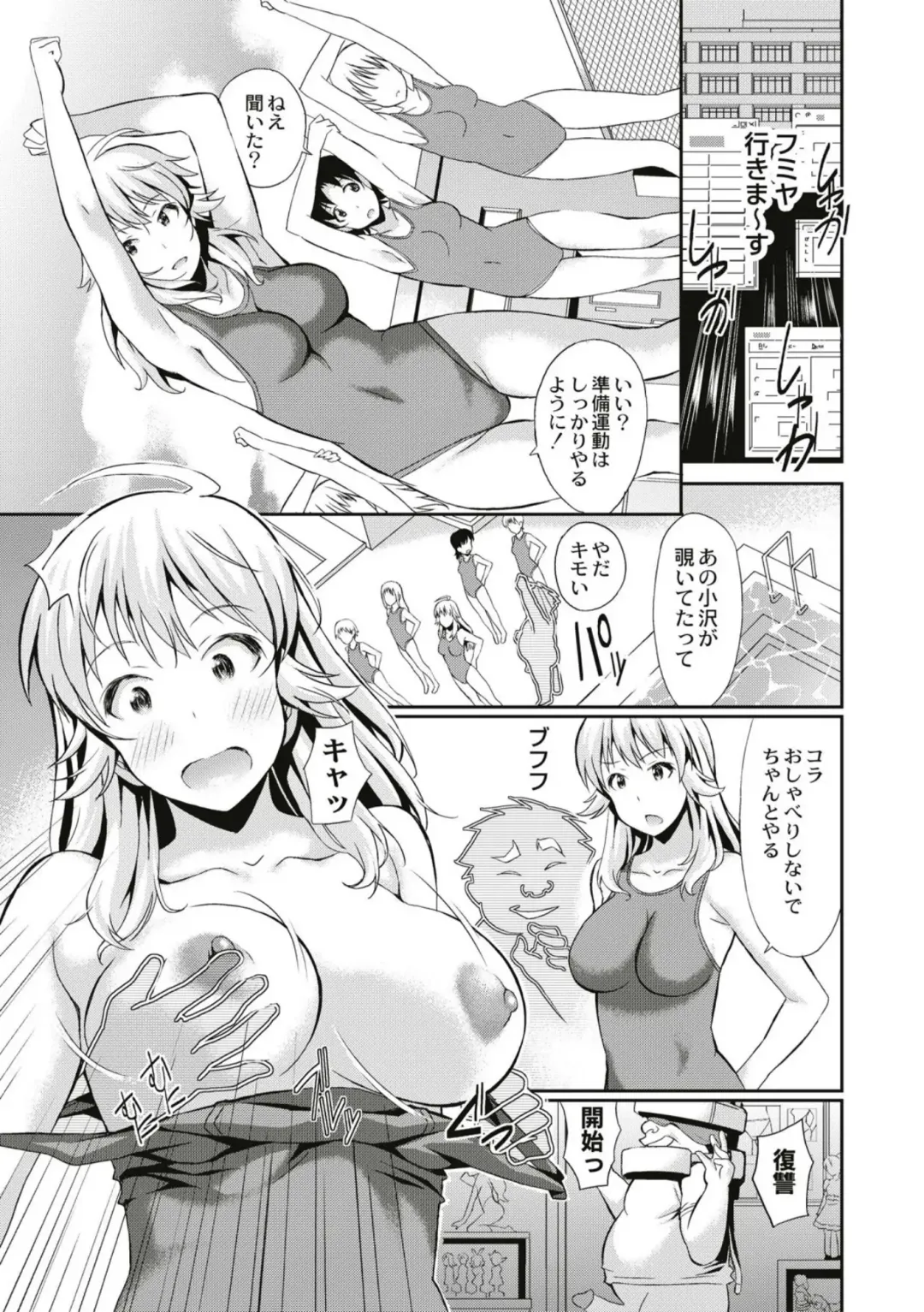 [Koyama Ichi] Real Sugiru VR de Yarihoudai no Ore! Fhentai - Page 89