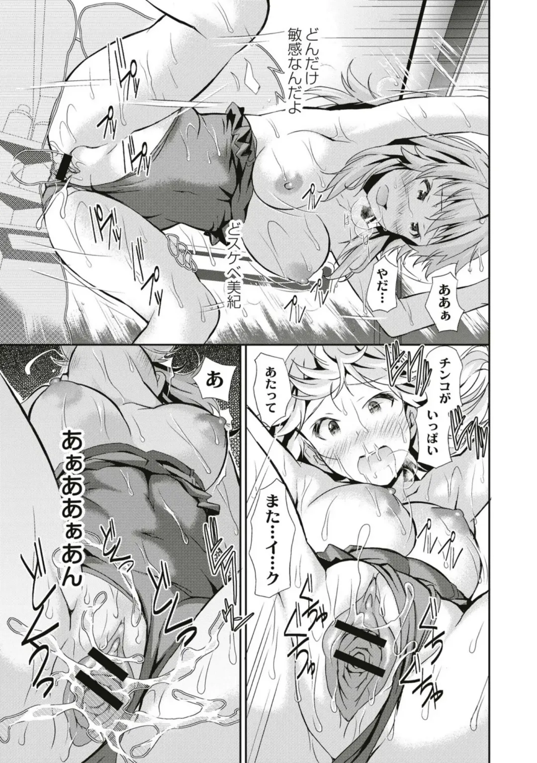 [Koyama Ichi] Real Sugiru VR de Yarihoudai no Ore! Fhentai - Page 99