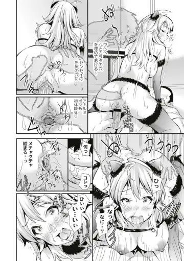 [Koyama Ichi] Real Sugiru VR de Yarihoudai no Ore! Fhentai - Page 120