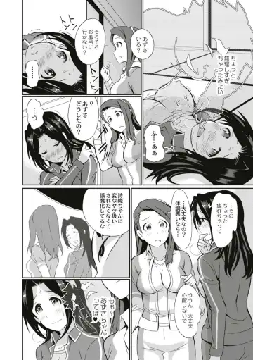 [Koyama Ichi] Real Sugiru VR de Yarihoudai no Ore! Fhentai - Page 158