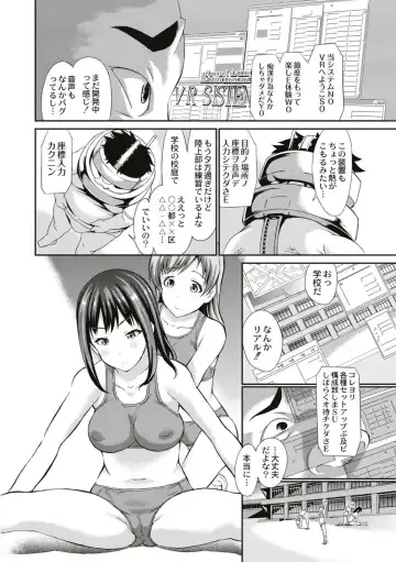 [Koyama Ichi] Real Sugiru VR de Yarihoudai no Ore! Fhentai - Page 16