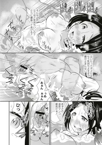 [Koyama Ichi] Real Sugiru VR de Yarihoudai no Ore! Fhentai - Page 166