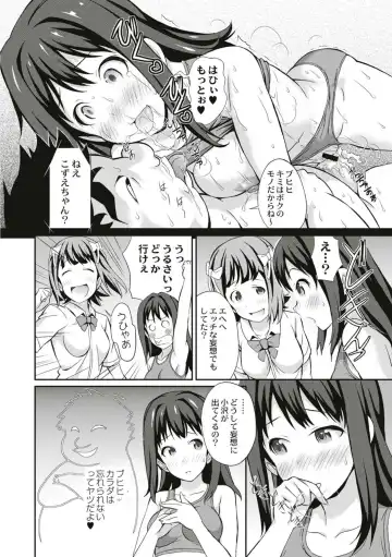 [Koyama Ichi] Real Sugiru VR de Yarihoudai no Ore! Fhentai - Page 196