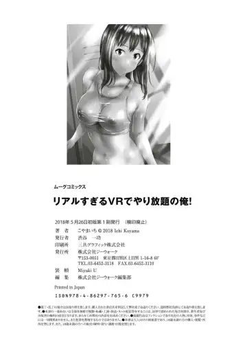 [Koyama Ichi] Real Sugiru VR de Yarihoudai no Ore! Fhentai - Page 198