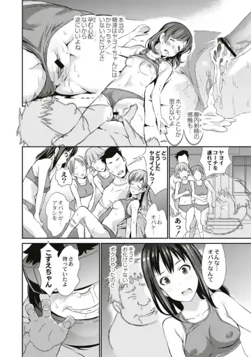 [Koyama Ichi] Real Sugiru VR de Yarihoudai no Ore! Fhentai - Page 26