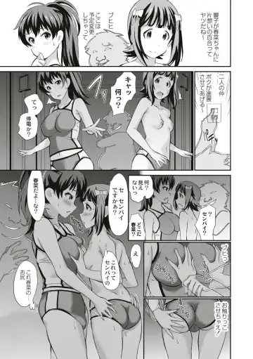 [Koyama Ichi] Real Sugiru VR de Yarihoudai no Ore! Fhentai - Page 51