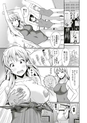 [Koyama Ichi] Real Sugiru VR de Yarihoudai no Ore! Fhentai - Page 89