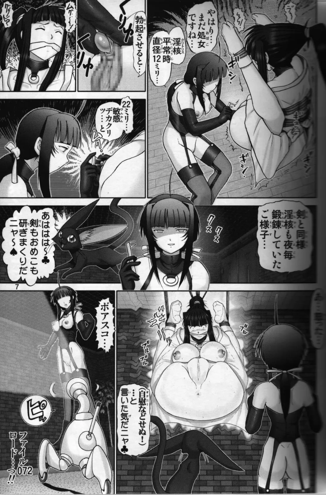 [Haruki Genia] Maso Shino Roku Fhentai - Page 5