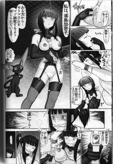 [Haruki Genia] Maso Shino Roku Fhentai - Page 10
