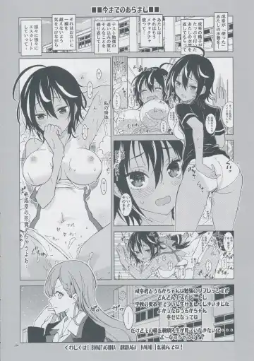 [Kaishaku] BOKUTACHIHA SENSEIMO KAWAII Fhentai - Page 4