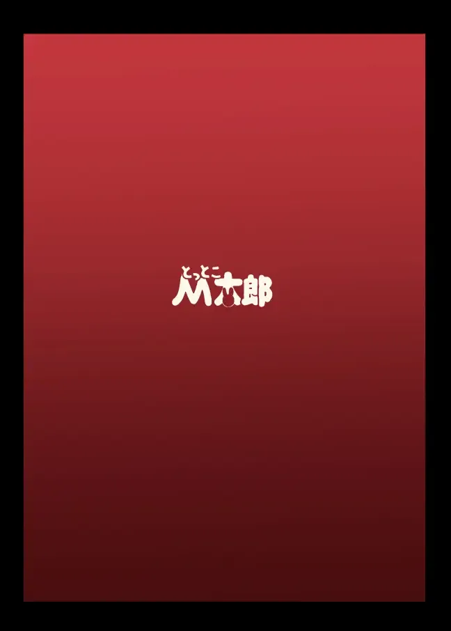 [Mda Starou] Strength and ~END~ Fhentai - Page 30