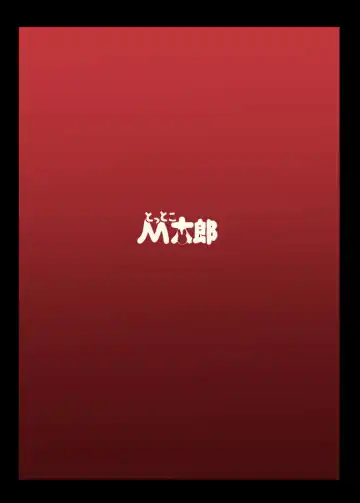 [Mda Starou] Strength and ~END~ Fhentai - Page 30