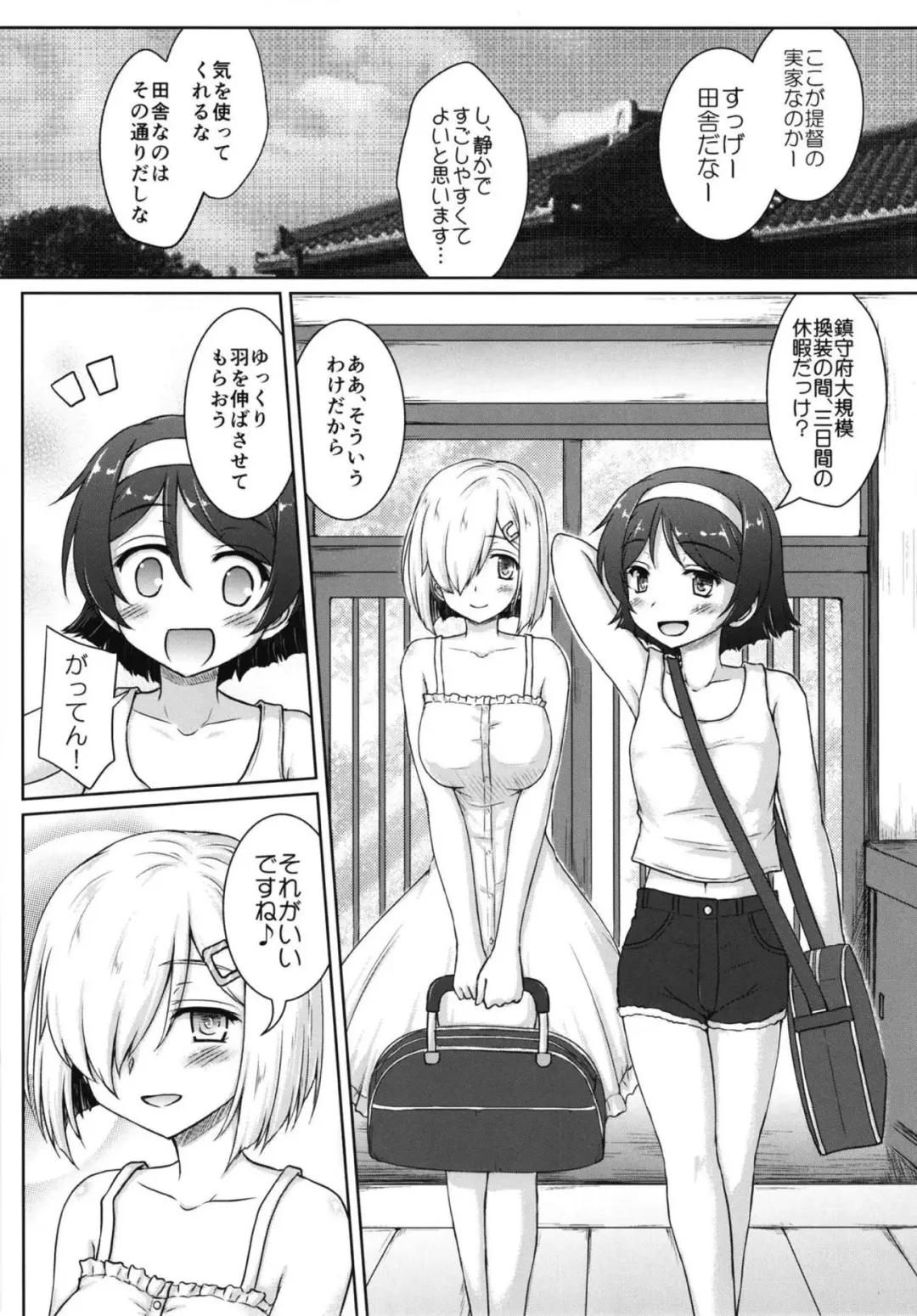 [Kotowari] Manatsu no 14-bankan Fhentai - Page 2