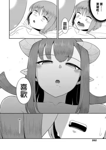 [Eo Masaka] Imprinting Imp | 印記淫魔 Fhentai - Page 13