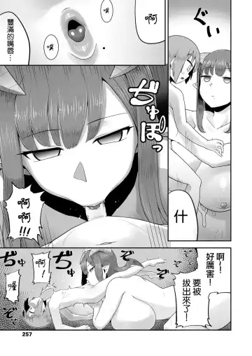 [Eo Masaka] Imprinting Imp | 印記淫魔 Fhentai - Page 8