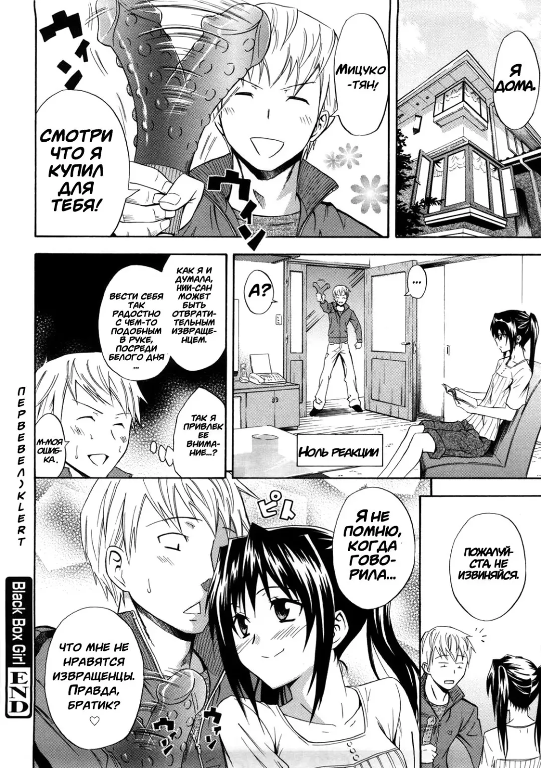 [Aoki Kanji] Black Box Girl Fhentai - Page 18