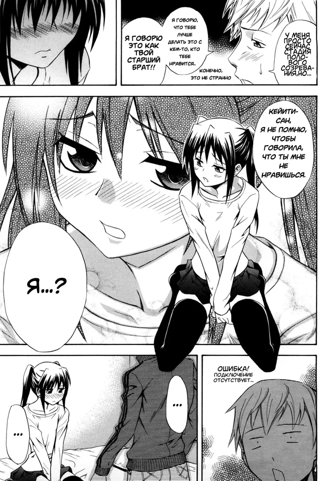 [Aoki Kanji] Black Box Girl Fhentai - Page 7