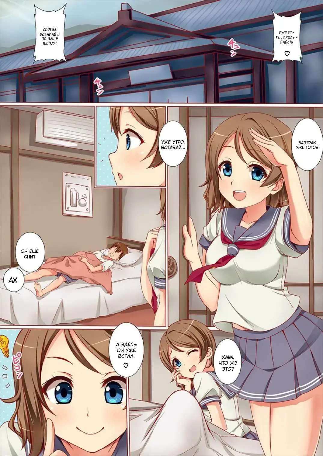 Futari de Nakayoku Ichaicha Morning Fhentai - Page 3