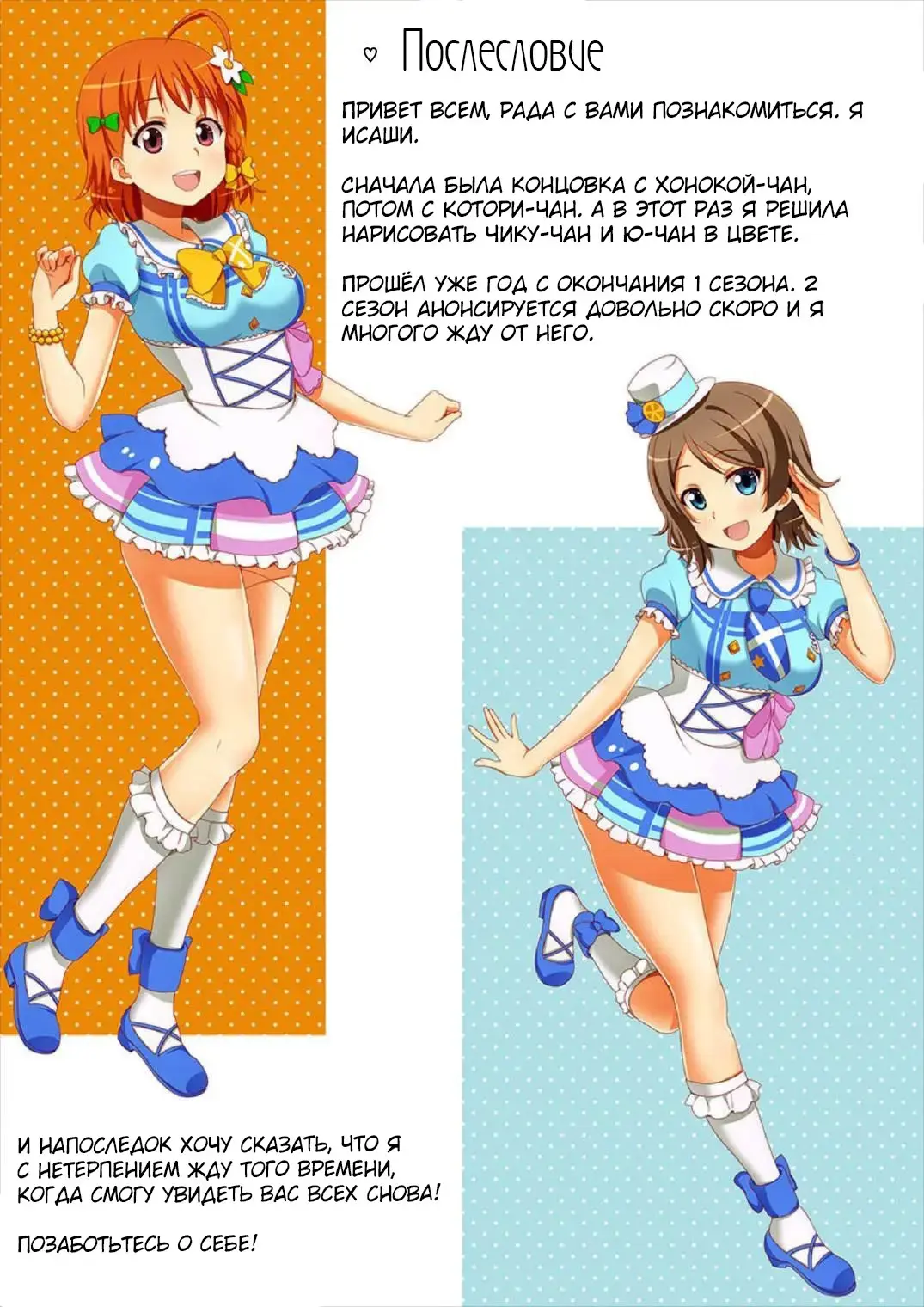 Futari de Nakayoku Ichaicha Morning Fhentai - Page 23