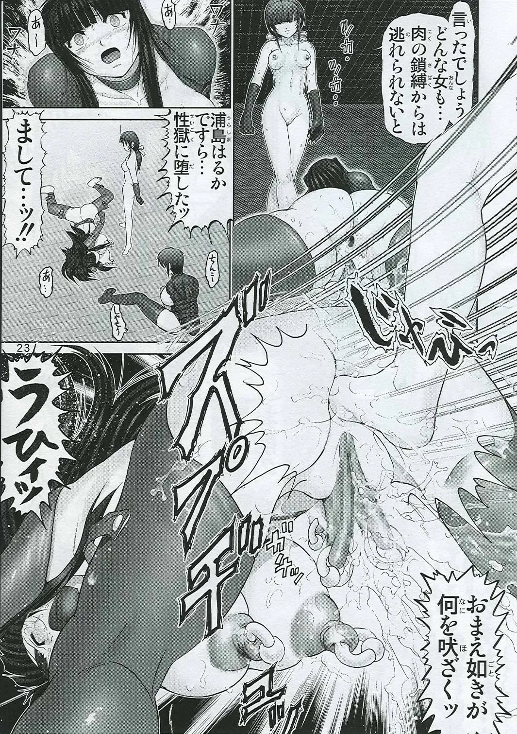 [Haruki Genia] Maso Shino Nana Fhentai - Page 24