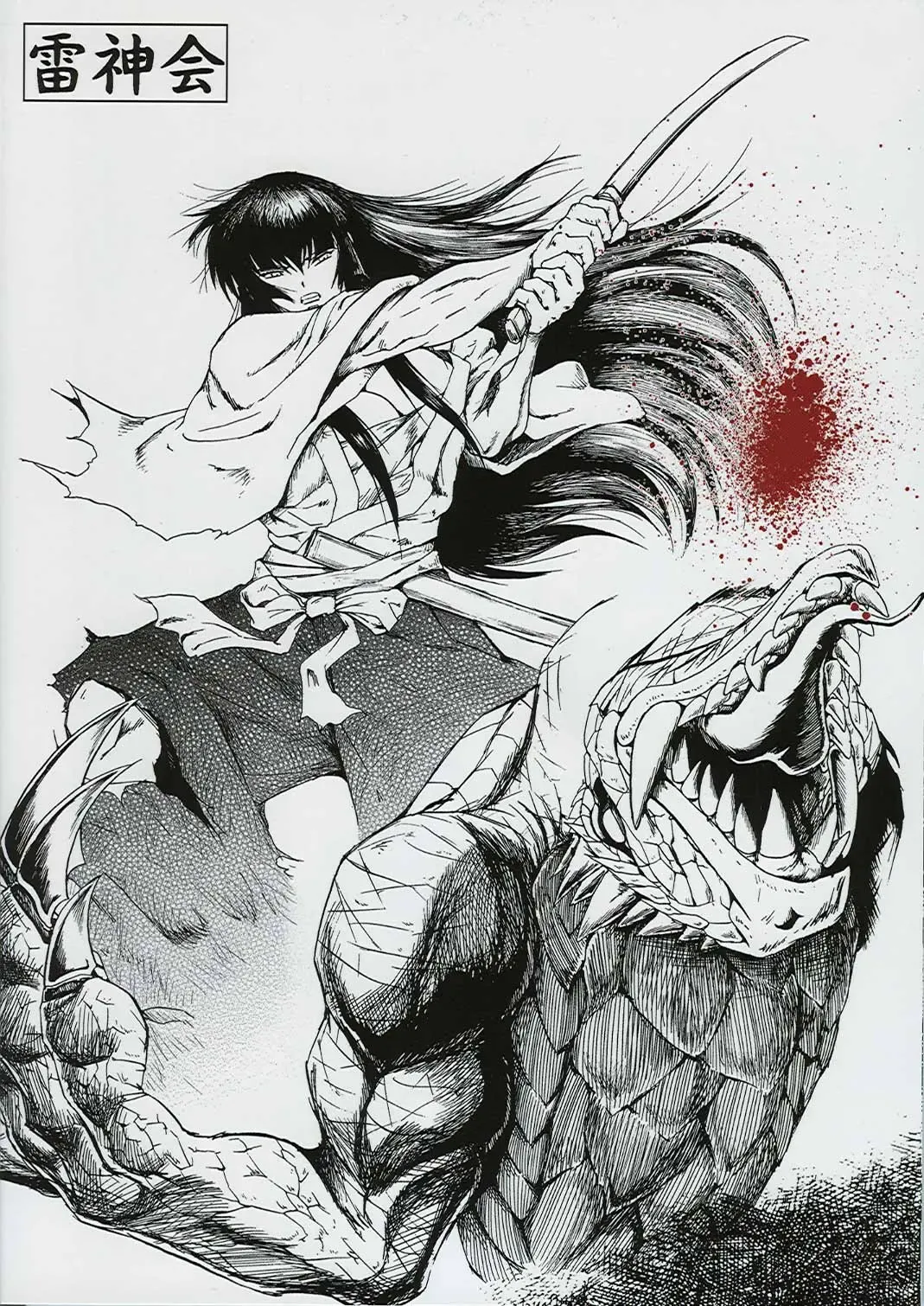 [Haruki Genia] Maso Shino Nana Fhentai - Page 66