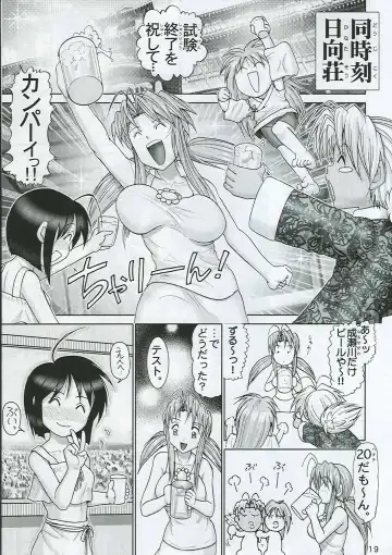 [Haruki Genia] Maso Shino Nana Fhentai - Page 20