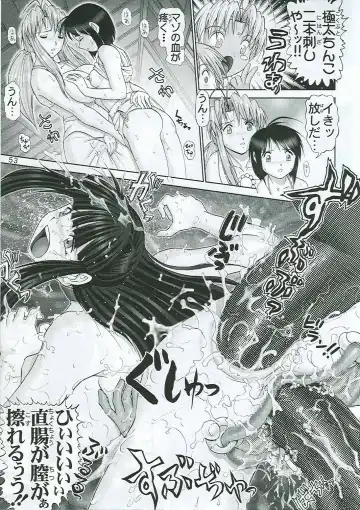 [Haruki Genia] Maso Shino Nana Fhentai - Page 54